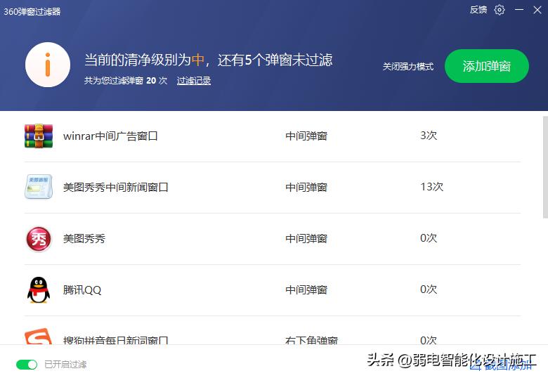 如何彻底关闭电脑桌面的弹窗广告,手机桌面弹窗广告怎么彻底清除