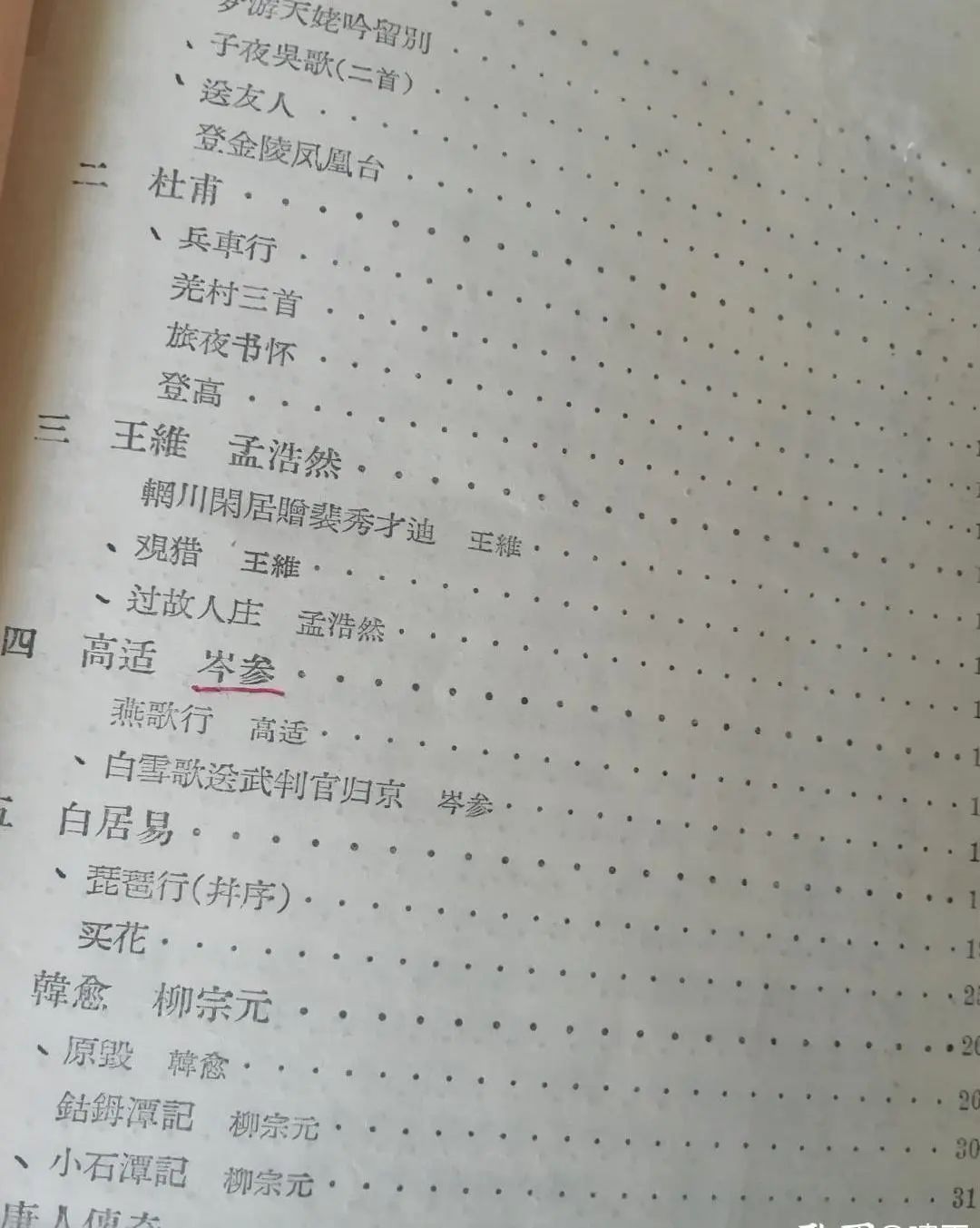 80年代教材才是经典,老教材童年回忆