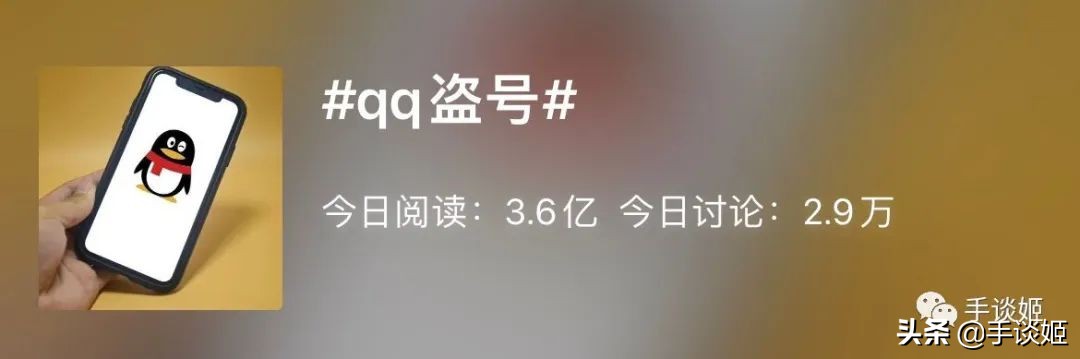 大批QQ号被盗后狂发涩图？网友边哭诉“社死”边疯狂玩梗