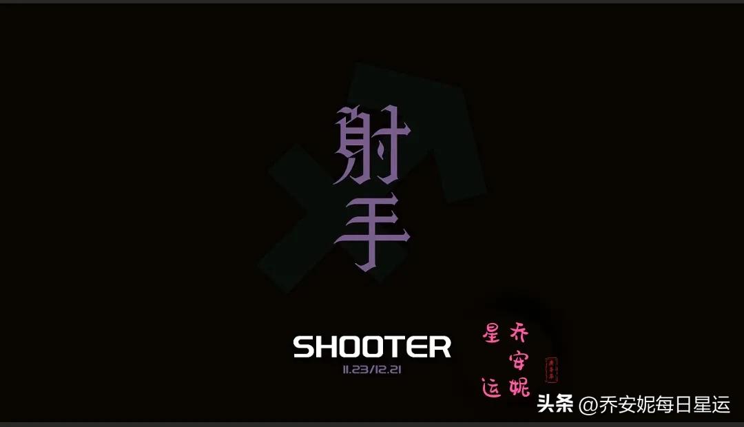 射手座上升狮子座4月份运势,射手座白羊座狮子座2020好运