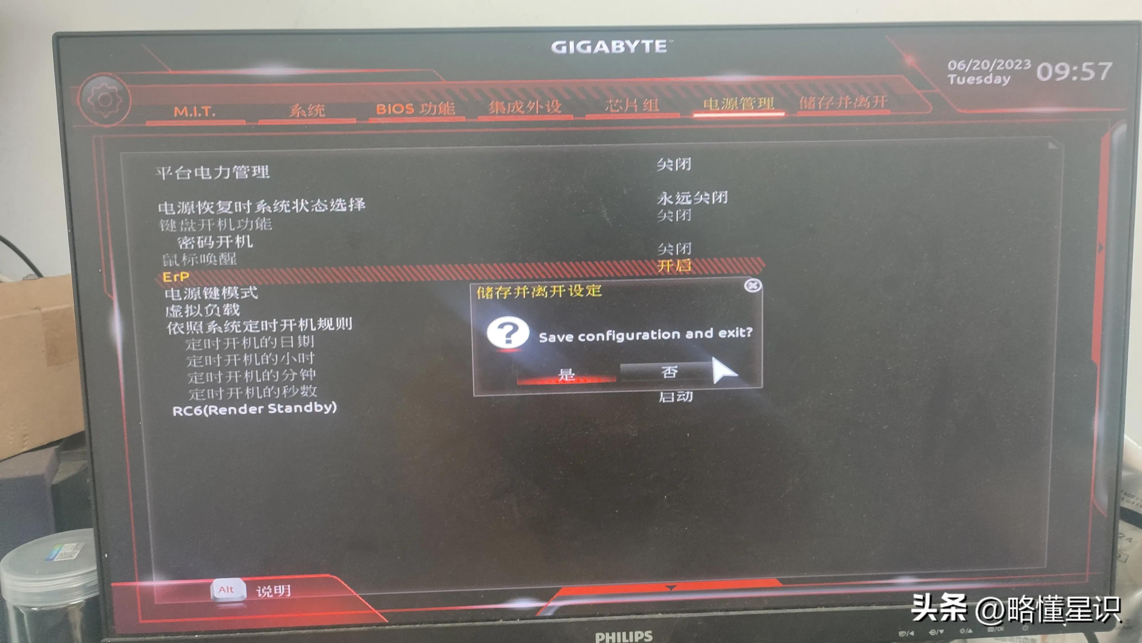 为什么技嘉主板B150M关机后鼠标灯还亮着了！