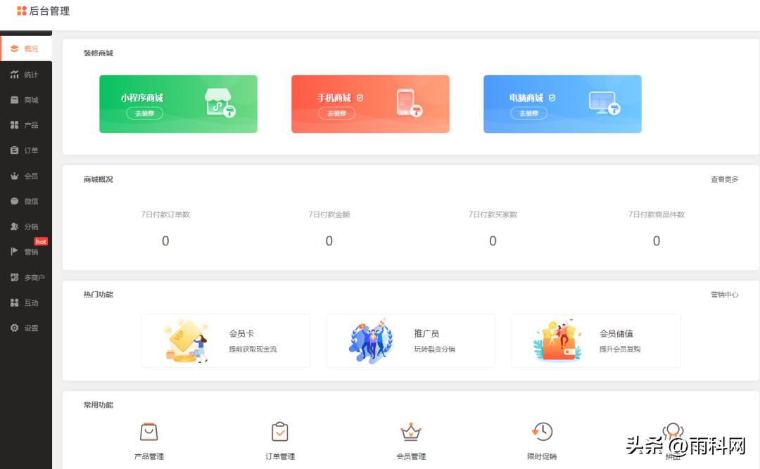 生鲜水果门店小程序商城怎么做,生鲜蔬菜店怎么做小程序