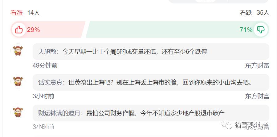 世茂拖欠物业员工工资吗,世茂最新欠薪消息