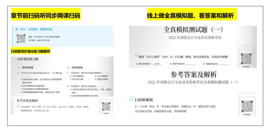 东奥官方指定教材初级会计实务,初级会计官方教材和东奥哪个更好