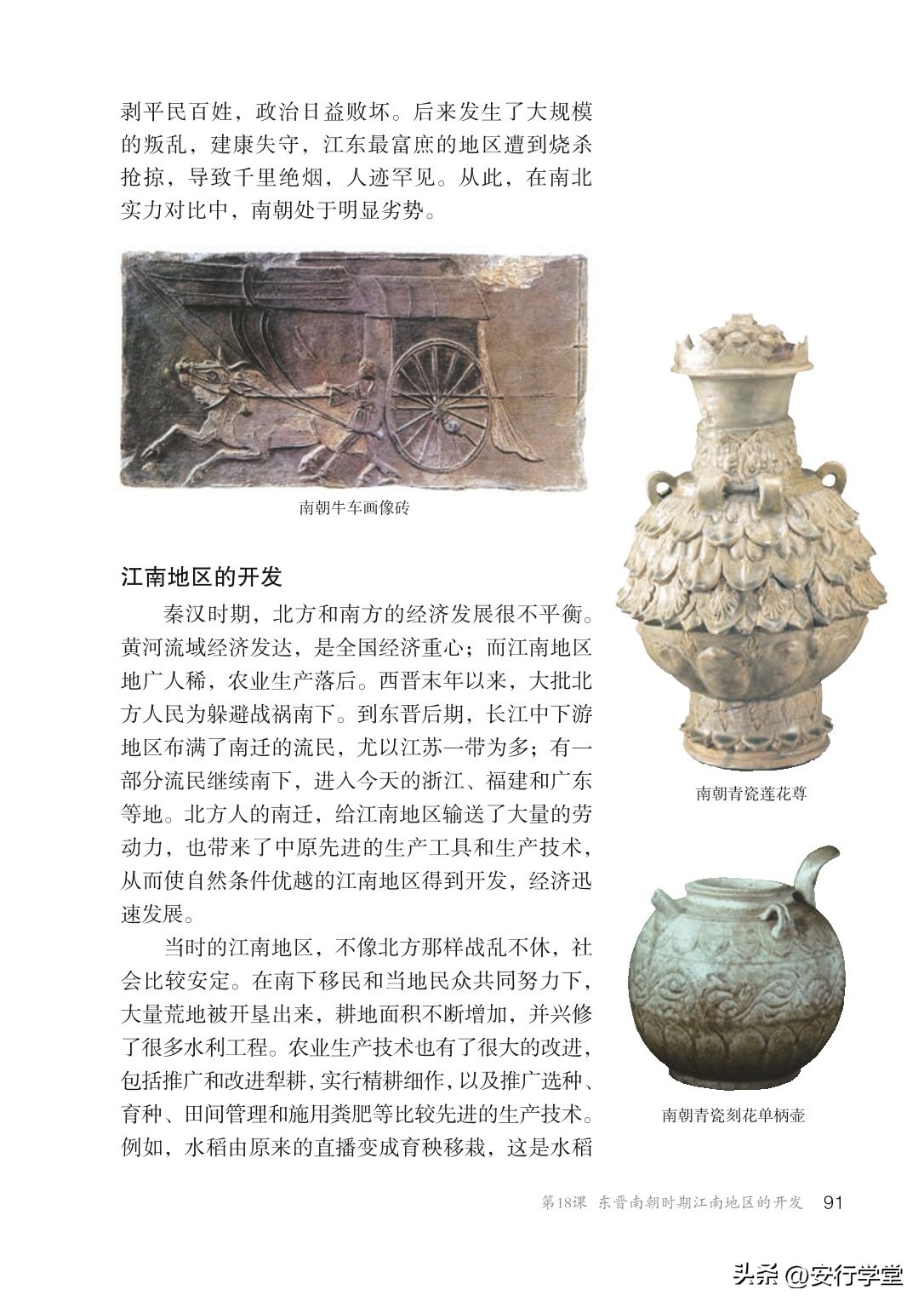 初中历史七年级上册丝绸之路,统编版初中历史教材电子版