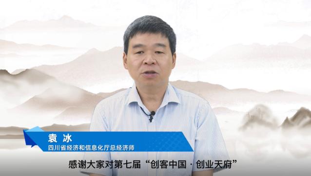 创客中国中小企业创新创业大赛ppt,第七届创客中国中小企业创新大赛