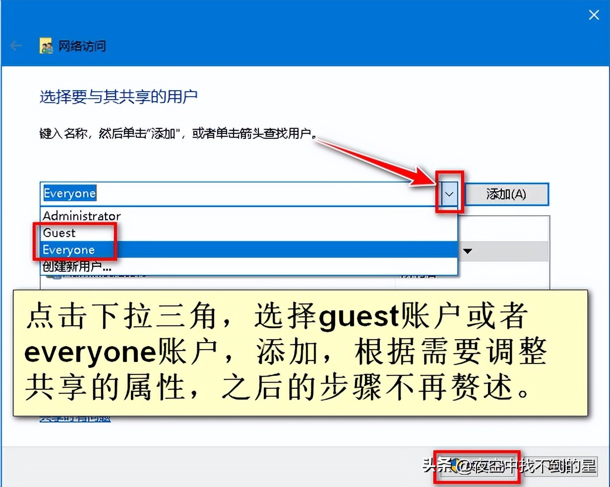 如何设置和开通局域网共享文件夹，进行计算机的文件共享