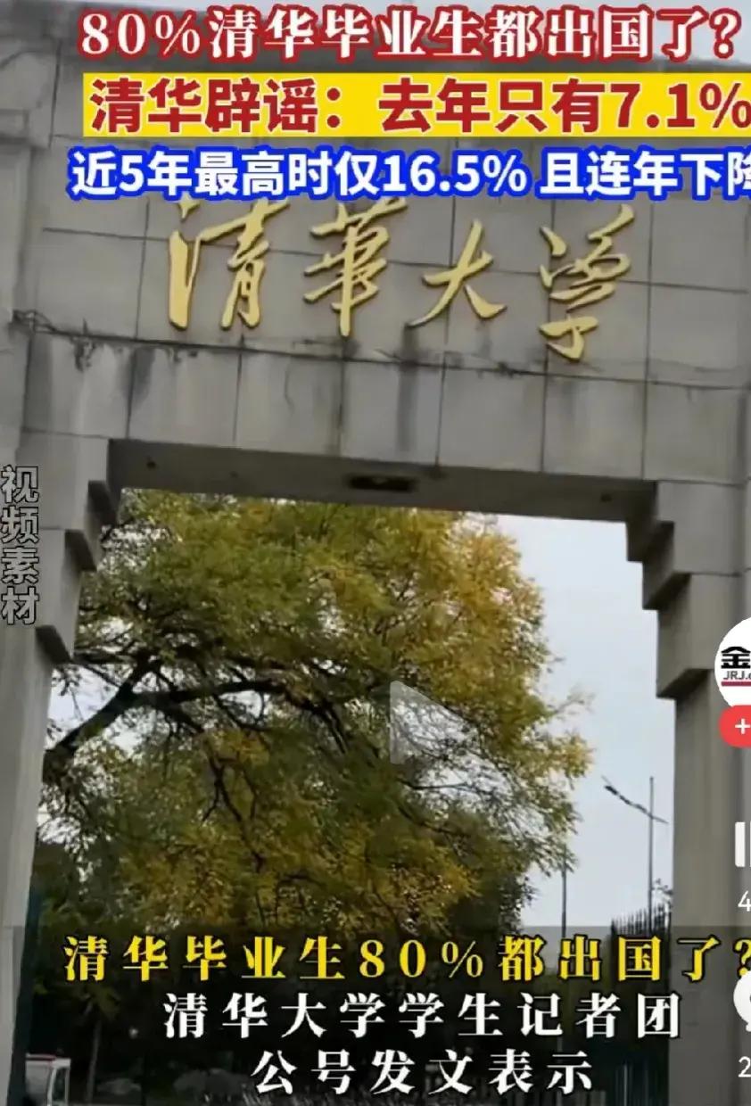 为何现在清华北大会被人骂,为什么清华北大被网友讨论