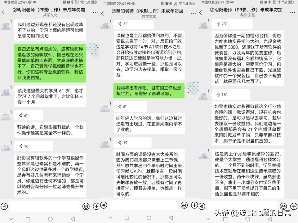 小白可做？你真的可以么？非小白扒出视频剪辑兼职真相！