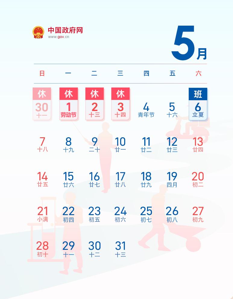 放假通知海报怎么制作,放假通知2024年