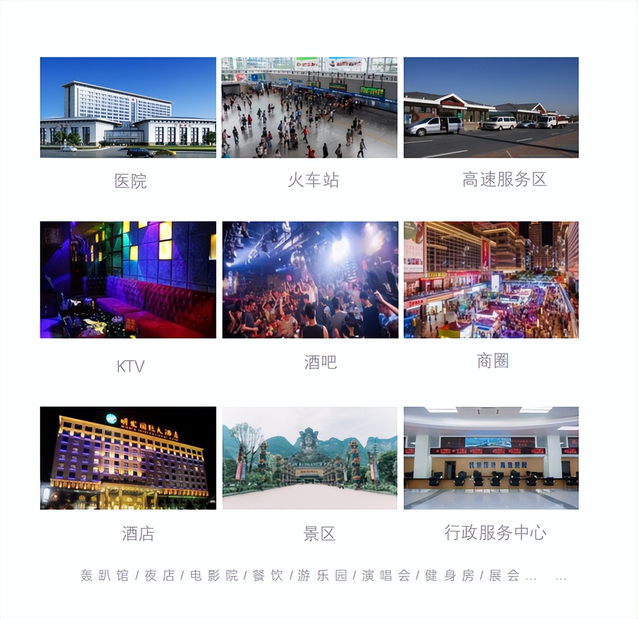 公安反诈宣传共享充电宝合作方案