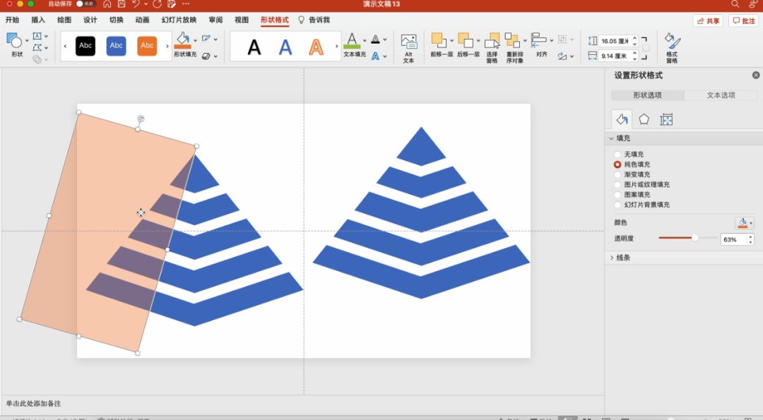 ppt中怎样制作三角形翻折动画,ppt的神奇用法