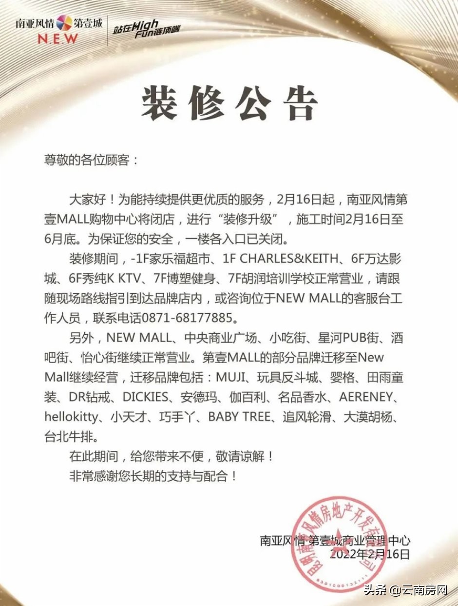 南亚风情第壹城和同德广场相比,南亚风情第壹城商业现状