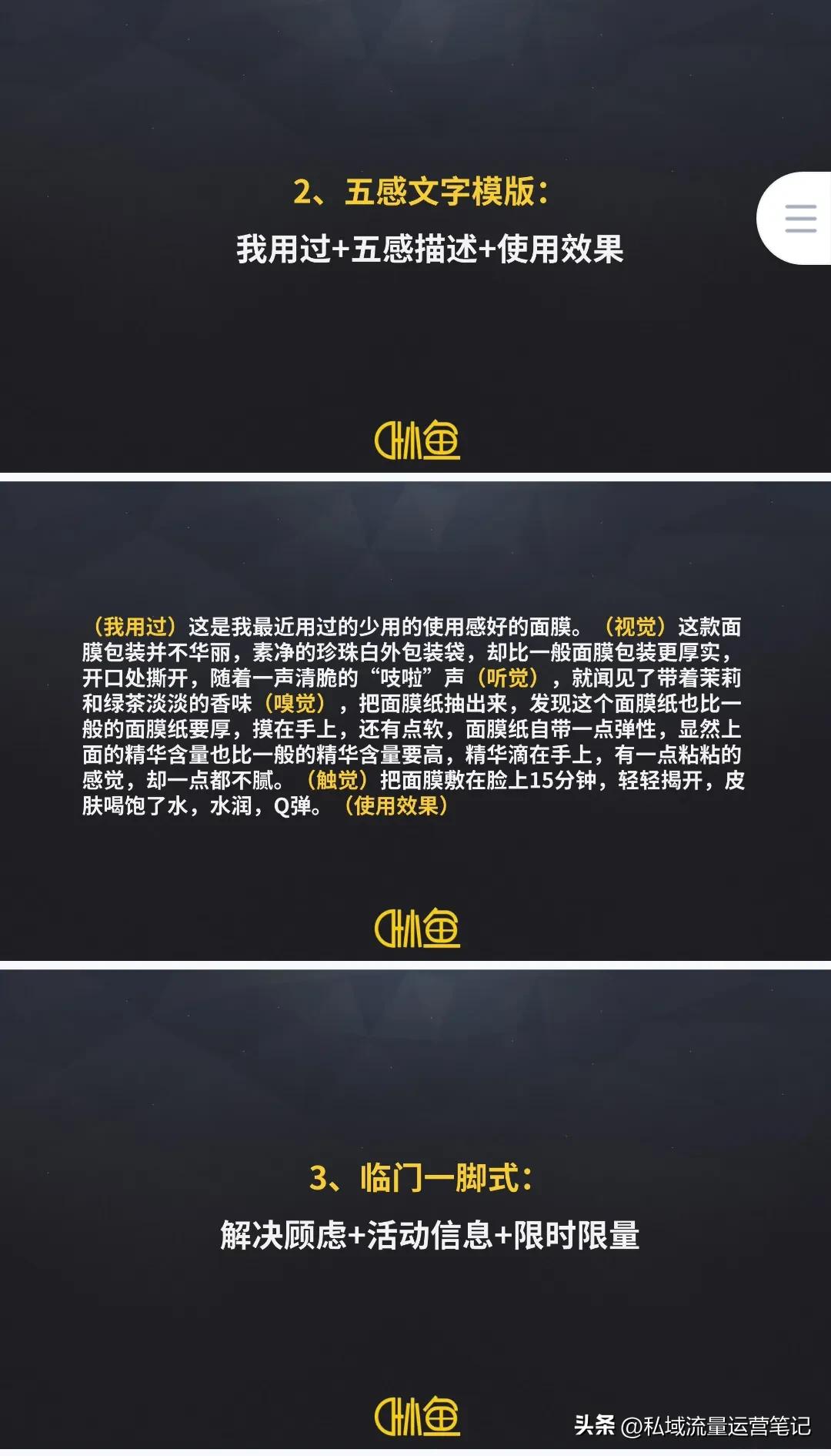 写自己简单的文案,如何写爆款文案模板