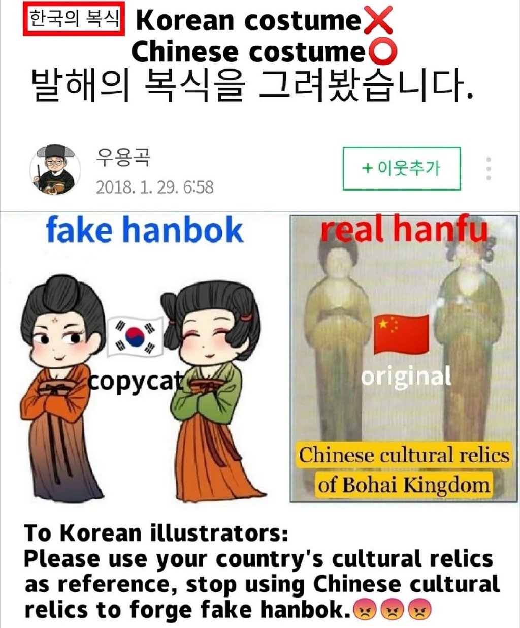 韩国画师赚钱新招：潜入微博偷中国史料改成韩漫外网叫卖