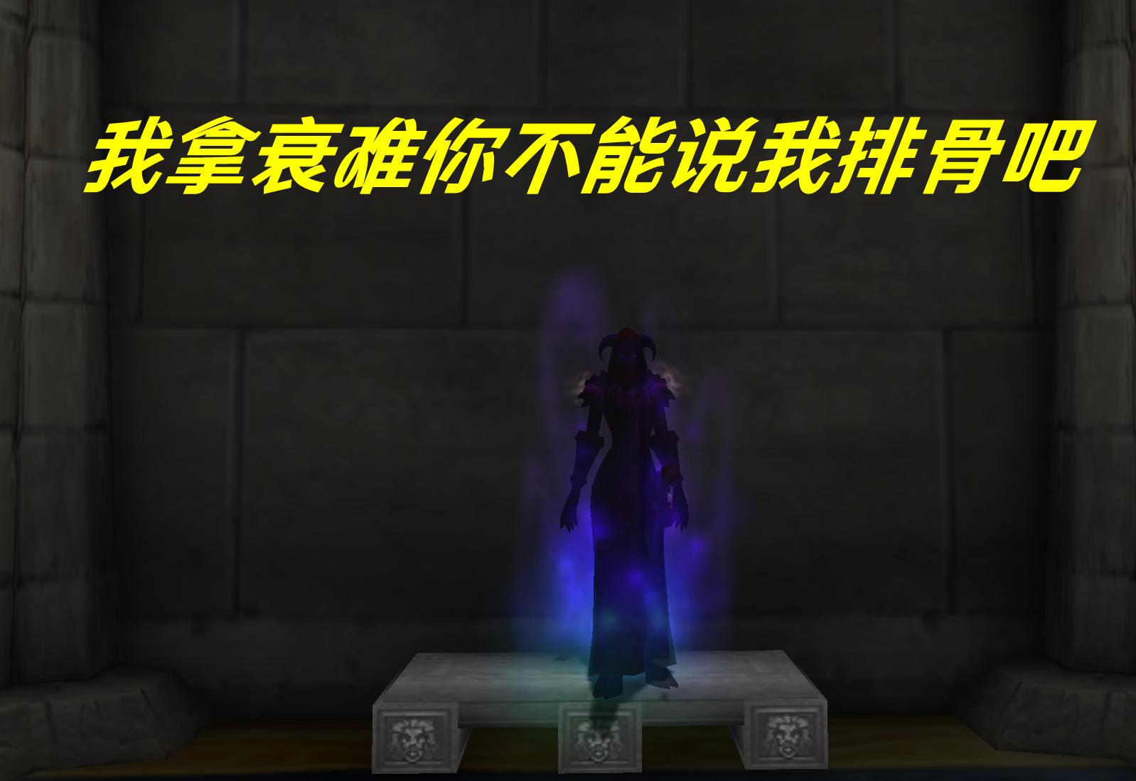 魔兽tbc排名前10单手剑,魔兽tbc全通要打多久