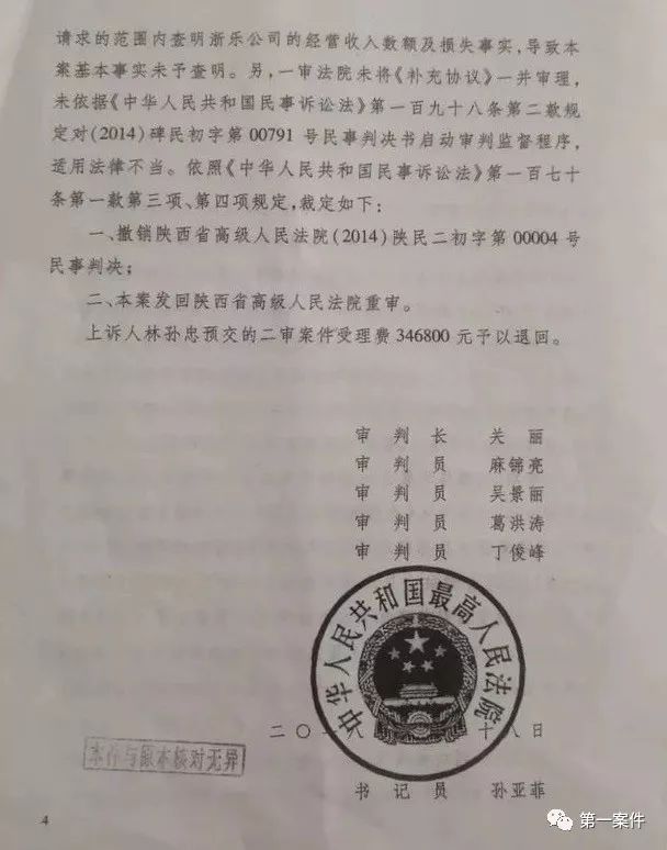 西安赛格深陷亿元诉讼案,西安赛格事件最新报道