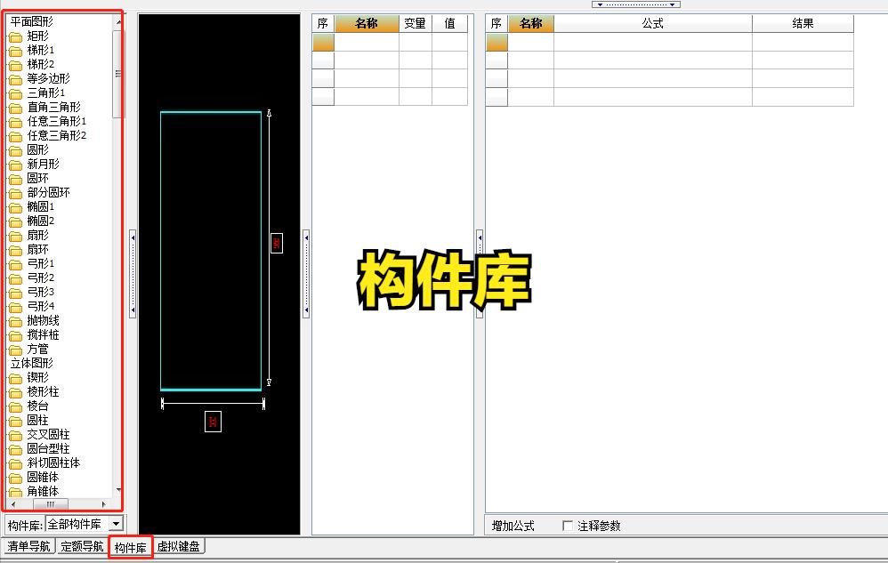 造价计算软件,工程造价自动计算软件