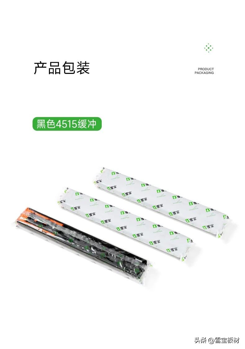 雪宝五金件,雪宝抽屉轨道