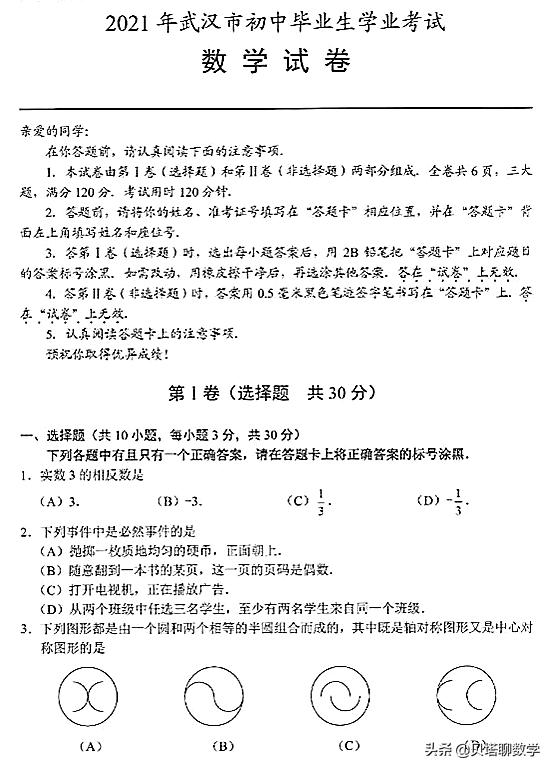 武汉2021年八下数学期中试卷,2021年广东中考数学试卷25题讲解