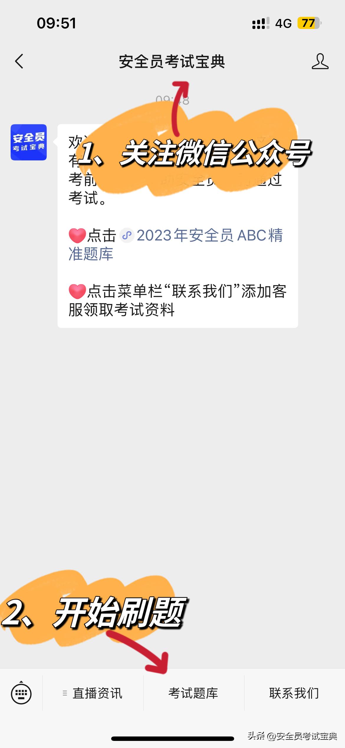 退休了安全员c证有用吗,安全员证退休还能用吗