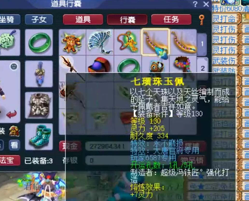 梦幻西游159魔王项链多少灵力最高,梦幻西游109龙宫带多少灵力的项链