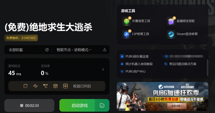 pubg不能启动绝地求生,pubg绝地求生进程已崩溃怎么办