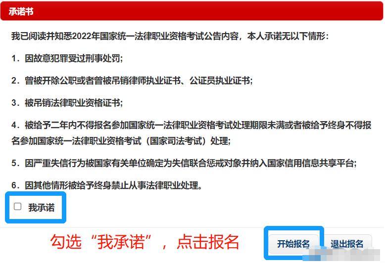 2023年法考时间及报名条件,2023法考报名所需材料