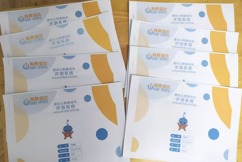 发育商测评早教,有养宝贝北京教育科技有限公司