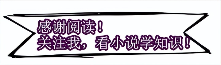 一爽算什么，这本小说告诉你好莱坞顶级明星赚多少？