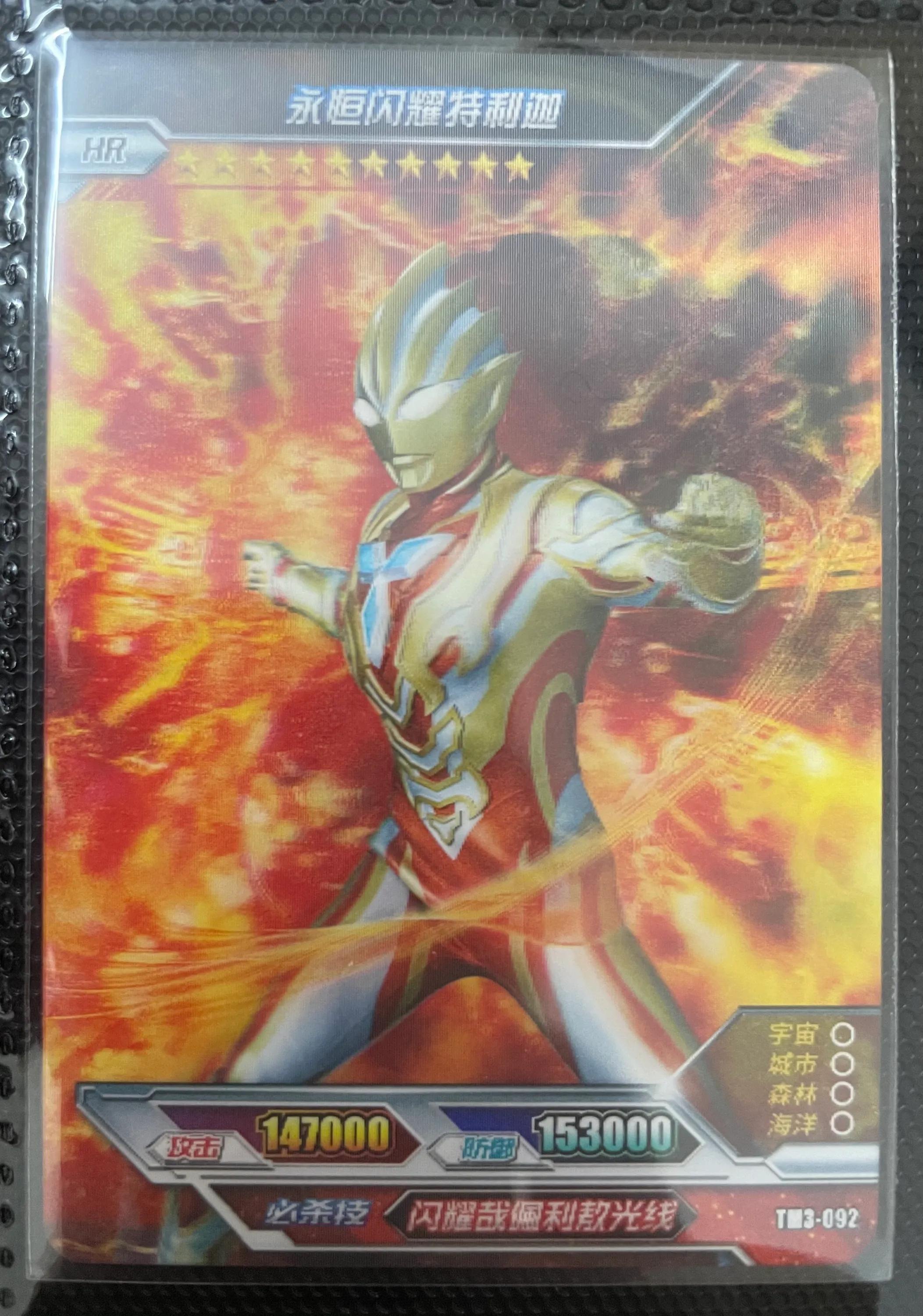 永恒闪耀特利迦卡片大全介绍