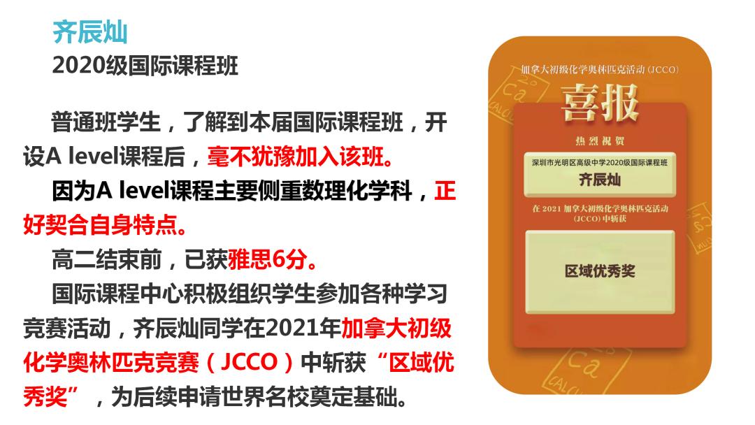 深圳光明高级中学体育场,深圳光明高级中学校队