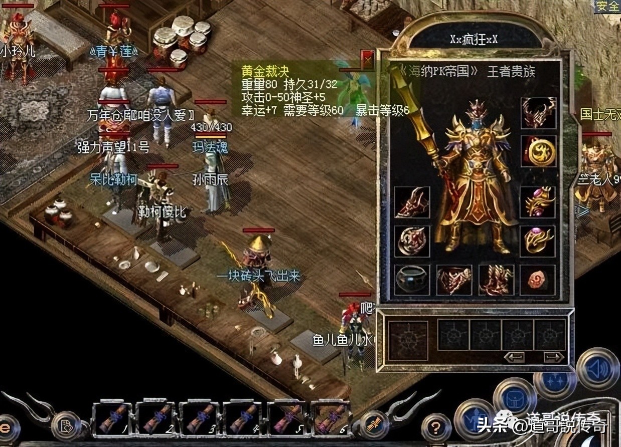 热血传奇100种武器,热血传奇十大神兵