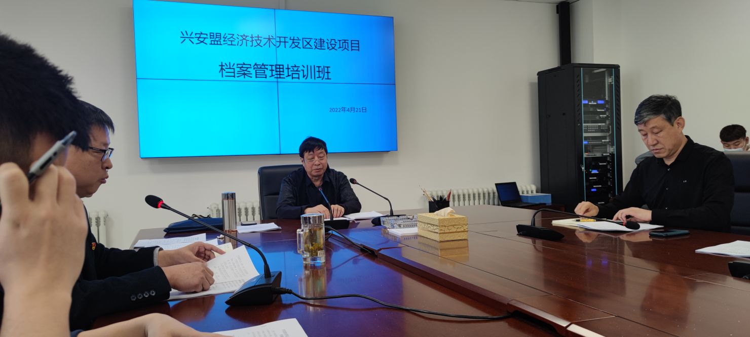 内蒙古建设工程项目管理培训,内蒙古自治区档案培训