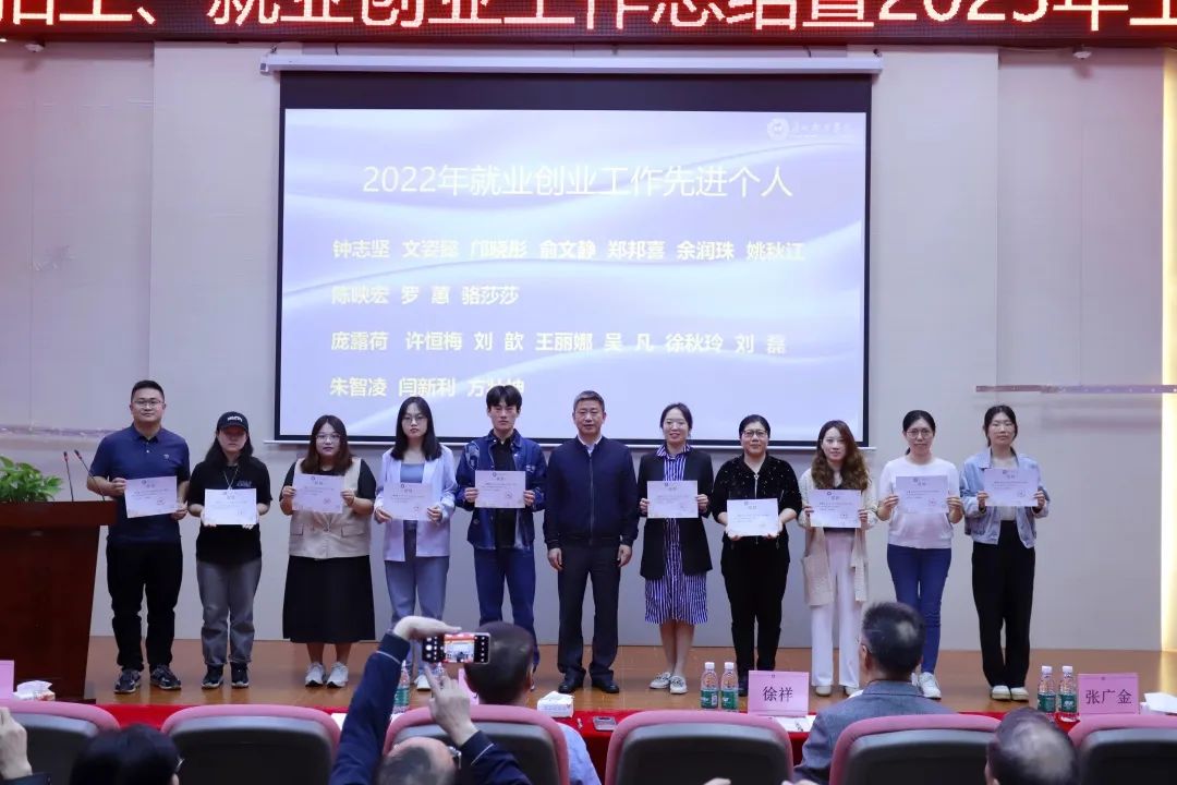 2023年学院招生就业工作年终总结,招生就业与创新创业工作计划