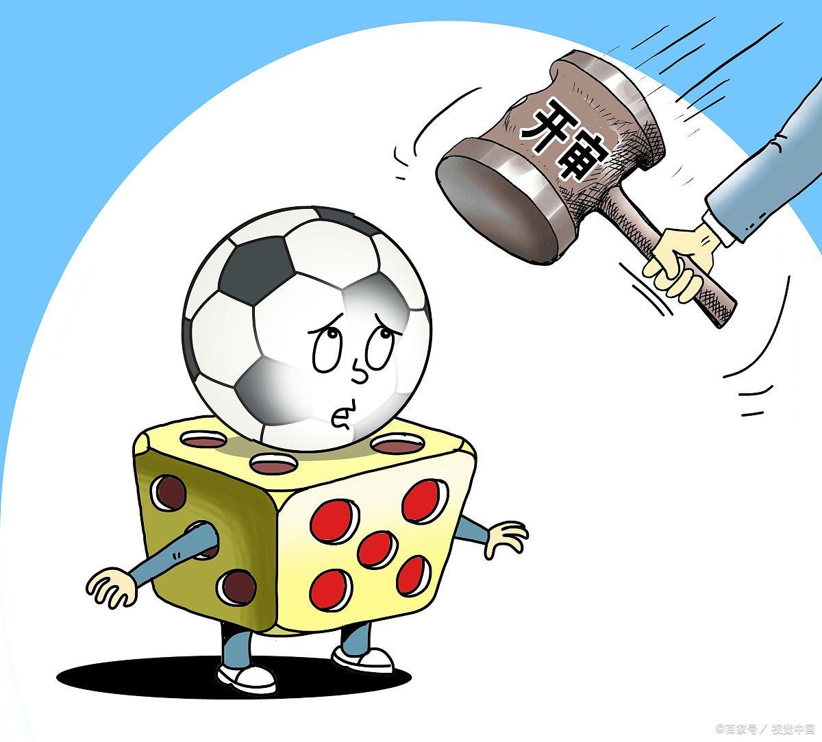 中国足球反腐：揭露假球黑幕