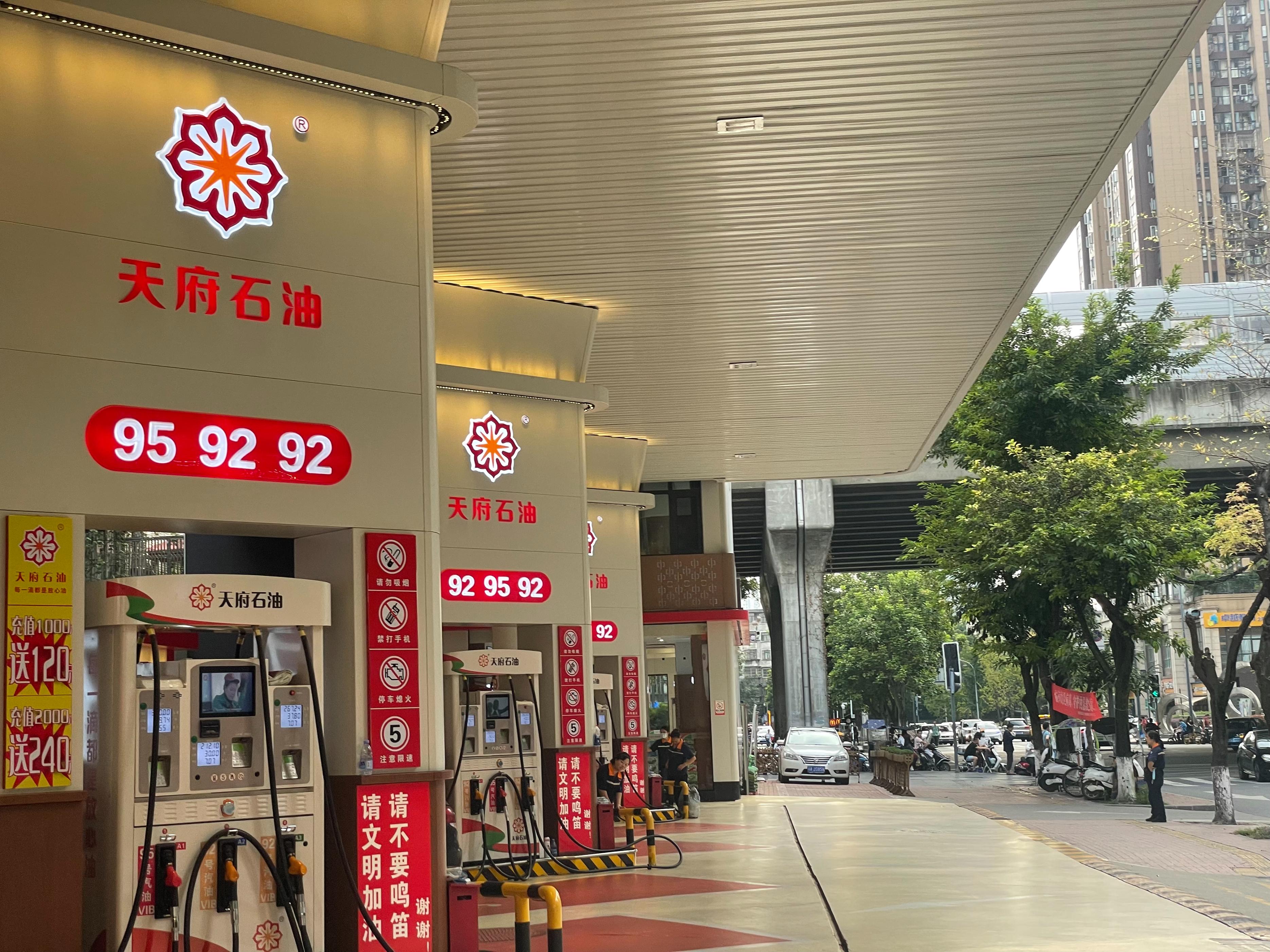 成都92号油价今日价表,五连降后油价走势