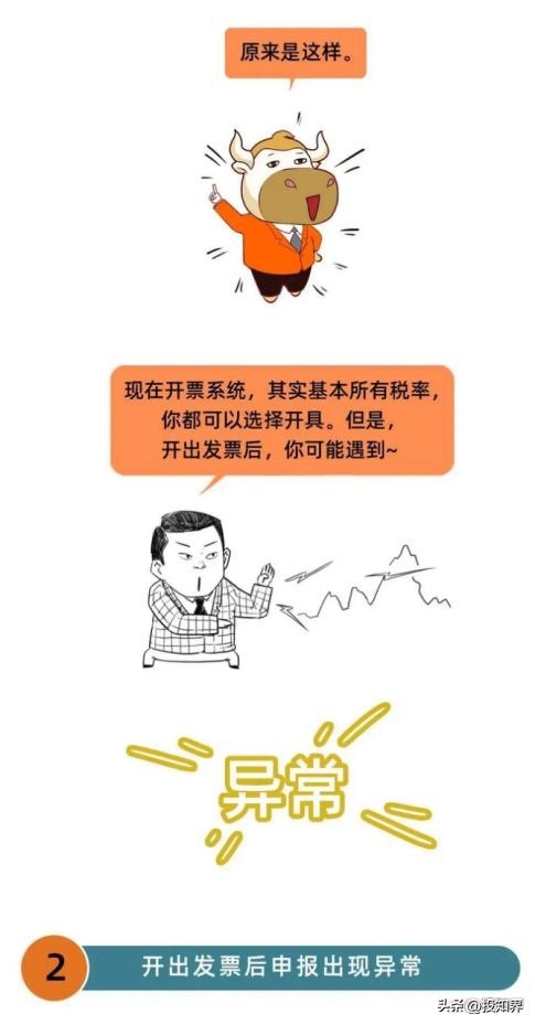 税务局超经营范围开票怎么回复,税票不在经营范围之内怎么处罚