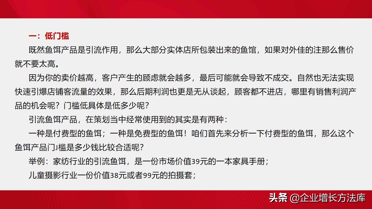 运用营销思维设计营销方案怎么写,鱼饵营销设计方案