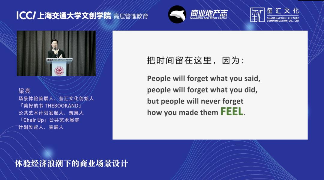 商业场景化设计,新商业场景设计