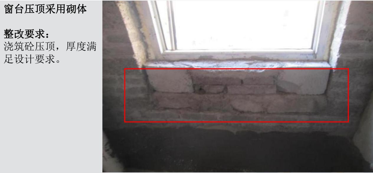 建筑施工质量通病案例,质量通病防治措施方案