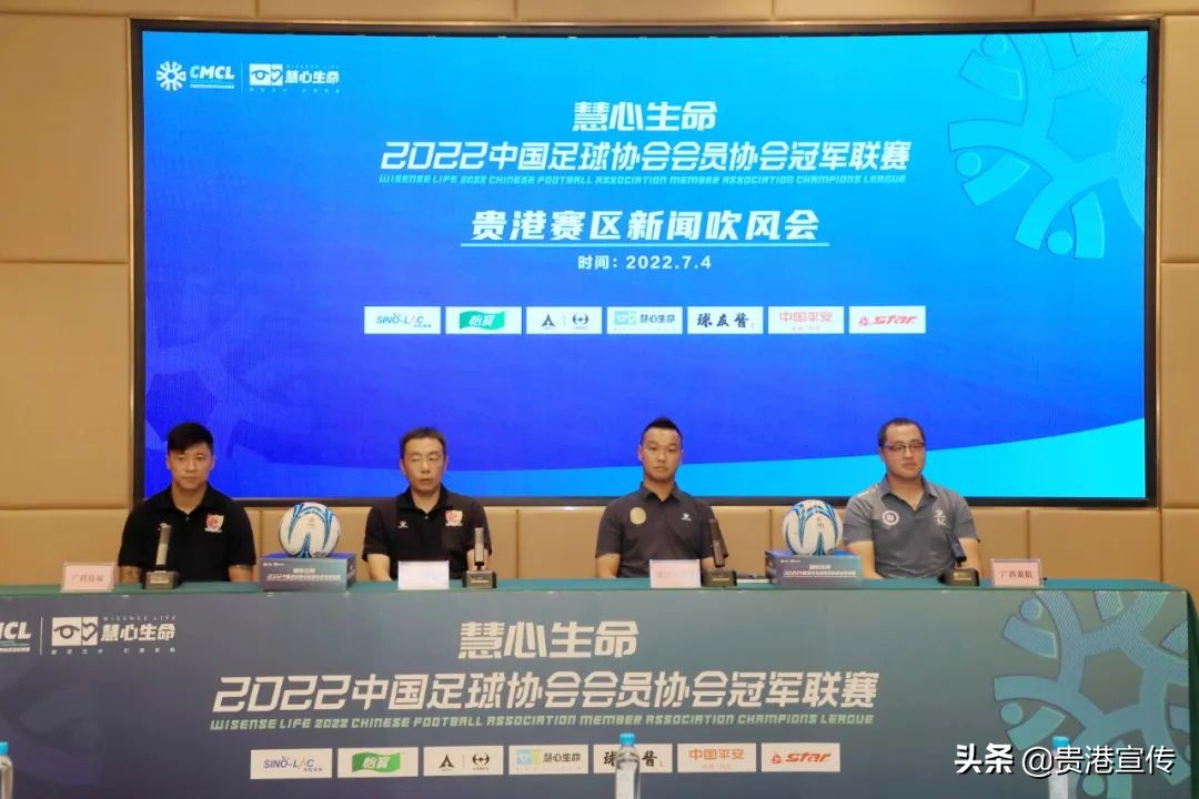 中冠联赛贵港赛区赛场,贵港承接中冠联赛