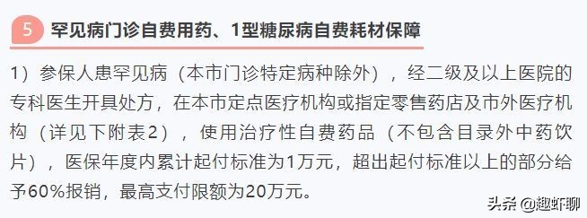 博爱康和百万医疗险有什么区别,博爱康多少钱可以报销