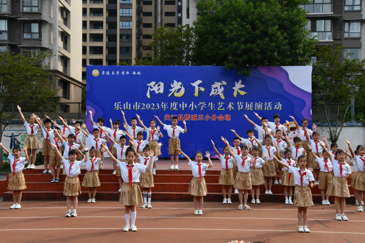 夹江麻柳镇中心小学六一表演节目,夹江一小六一儿童节表演