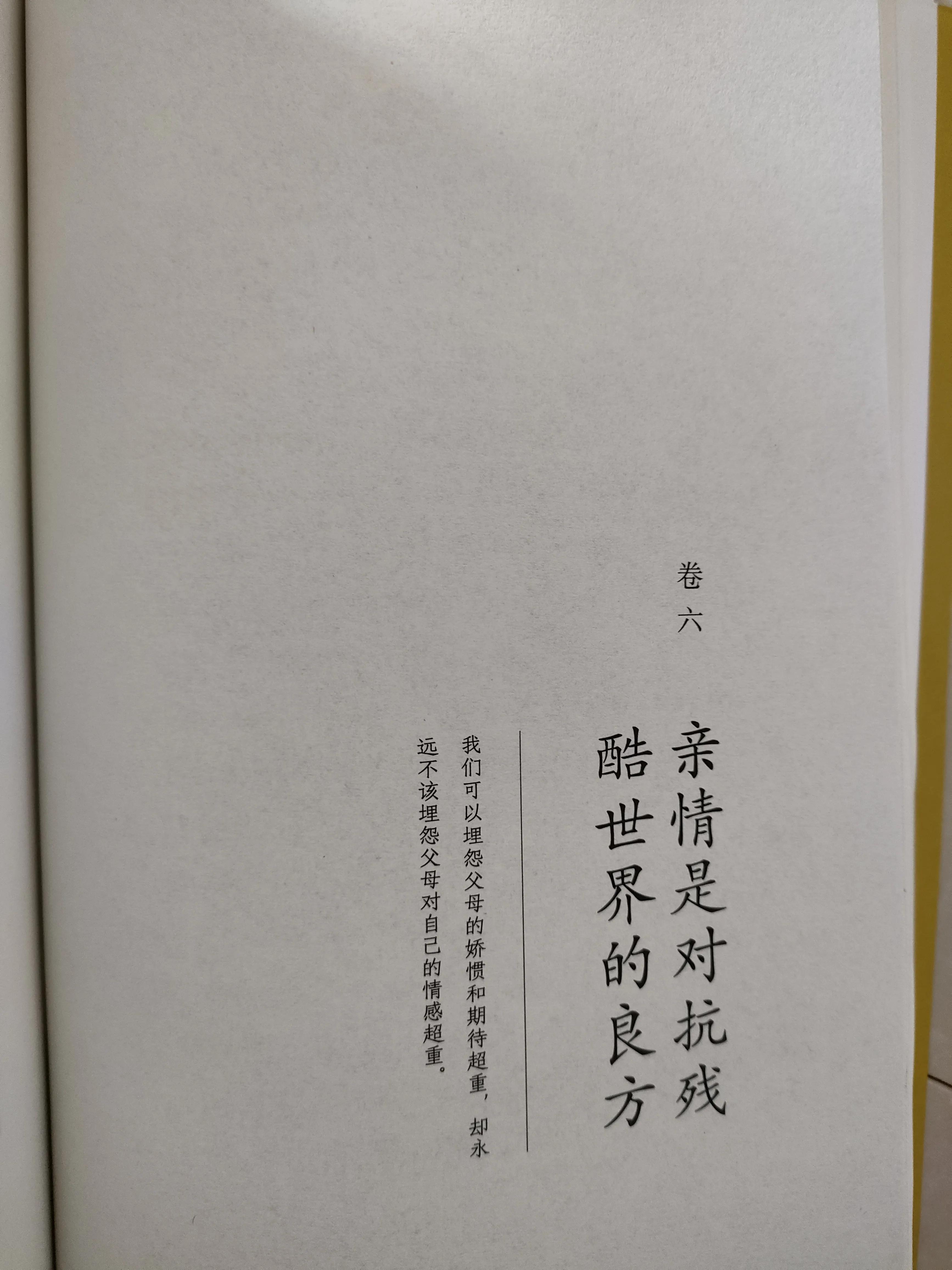 日子在平淡如水的生活中流淌,日子平淡如水静静地流淌