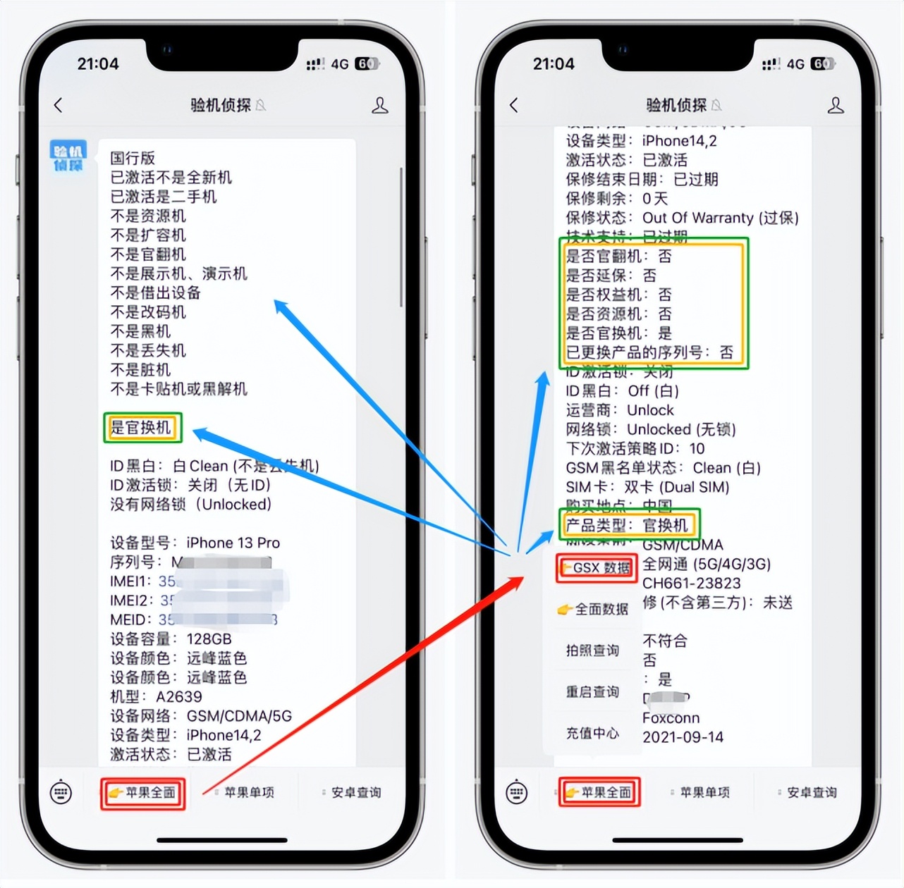 什么是iphone官方换新机,什么是iphone翻新机