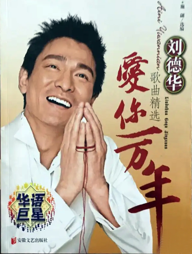 经典回顾历届中文十大金曲1990,九十年经典十大金曲