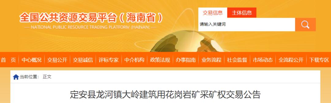 竞拍砂石矿,砂石矿出让最新消息