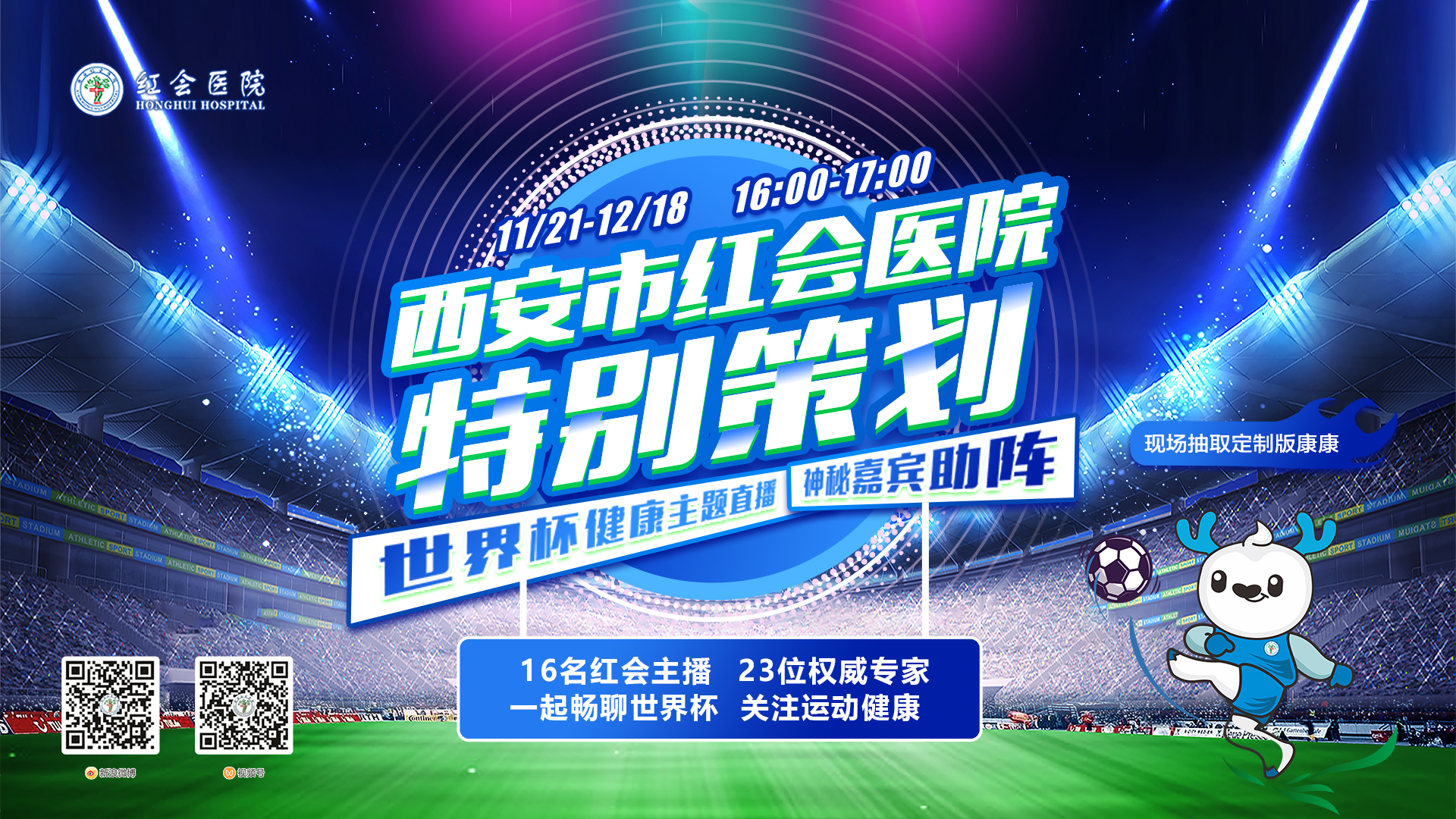 绿茵场精彩进球之凌空抽射,世界杯凌空飞起抽射名场面