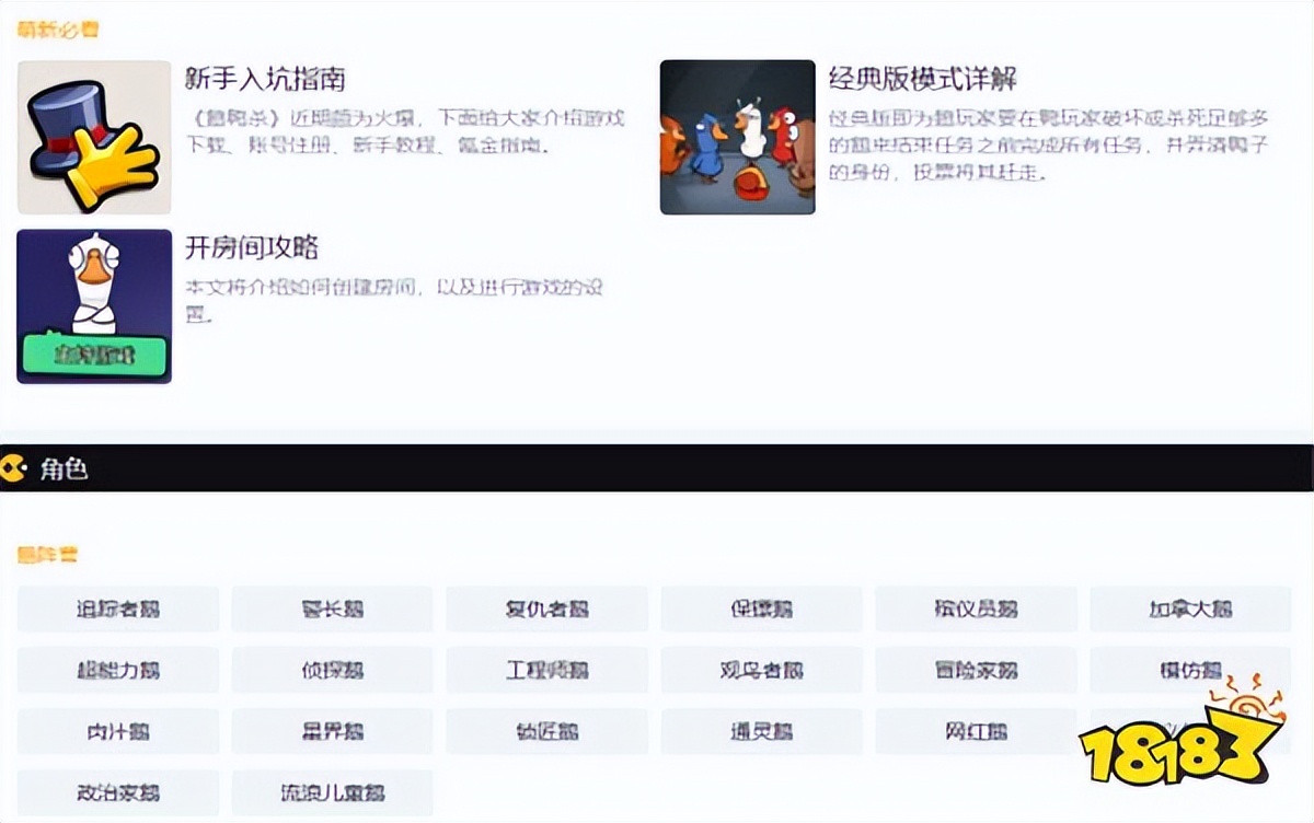 鹅鸭杀账号注册怎么激活,鹅鸭杀账号注册全部教程